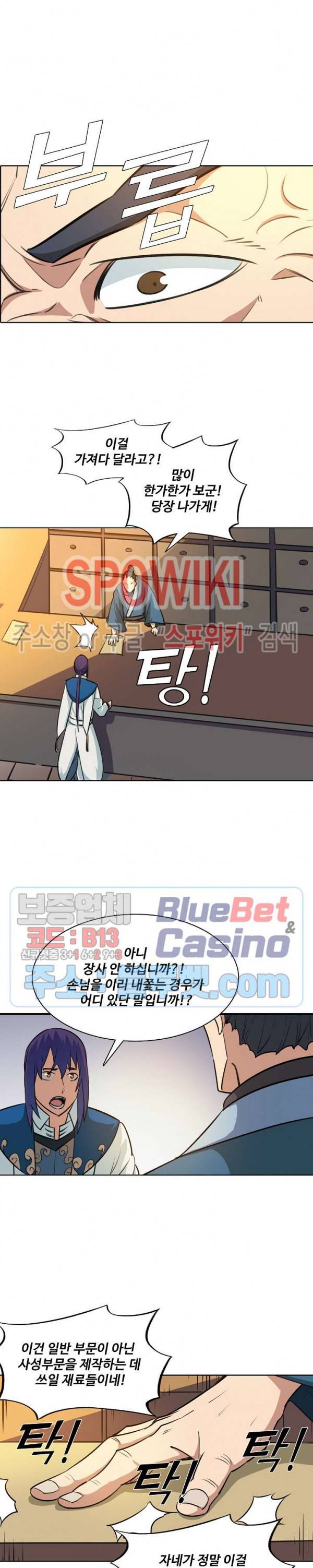 백련성신 182화 20