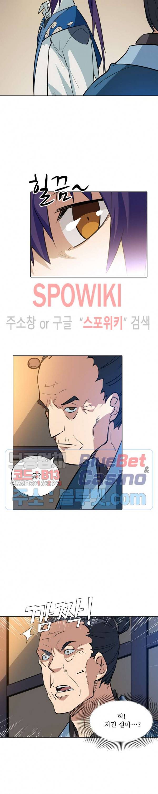 백련성신 182화 24