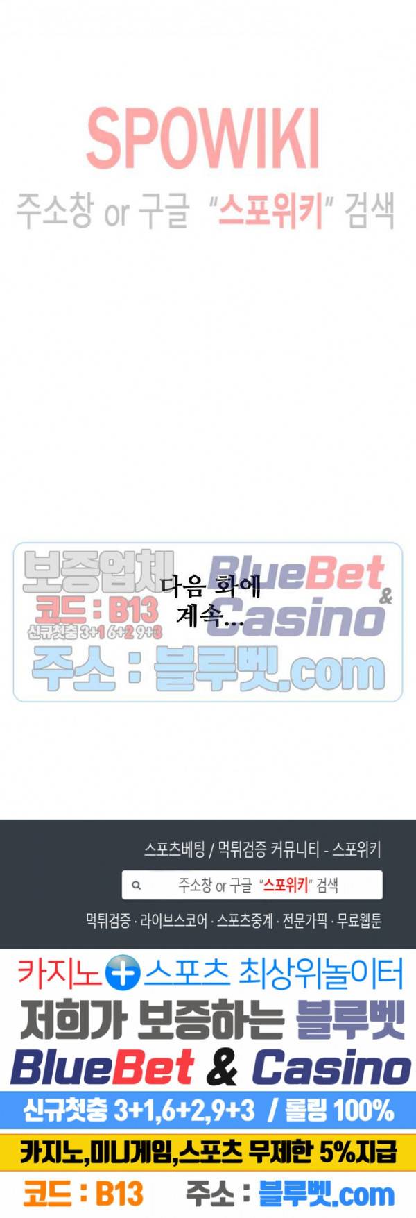 백련성신 182화 25