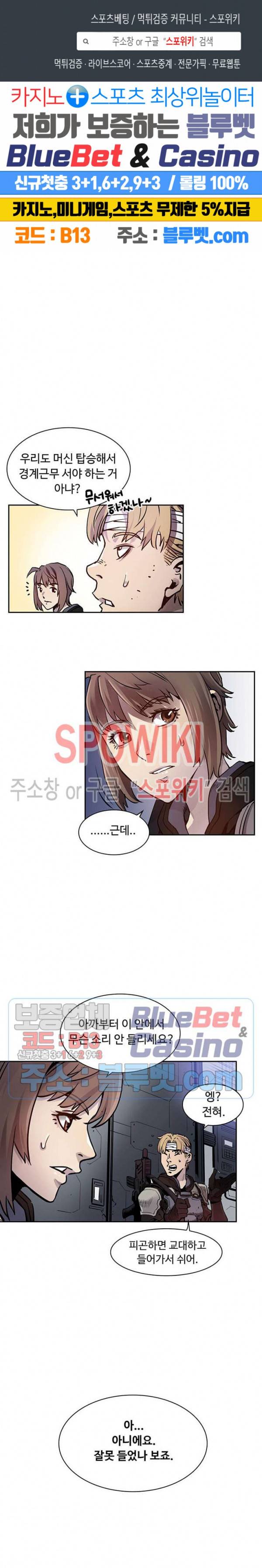 플라워 워 (Flower War) 18화 1