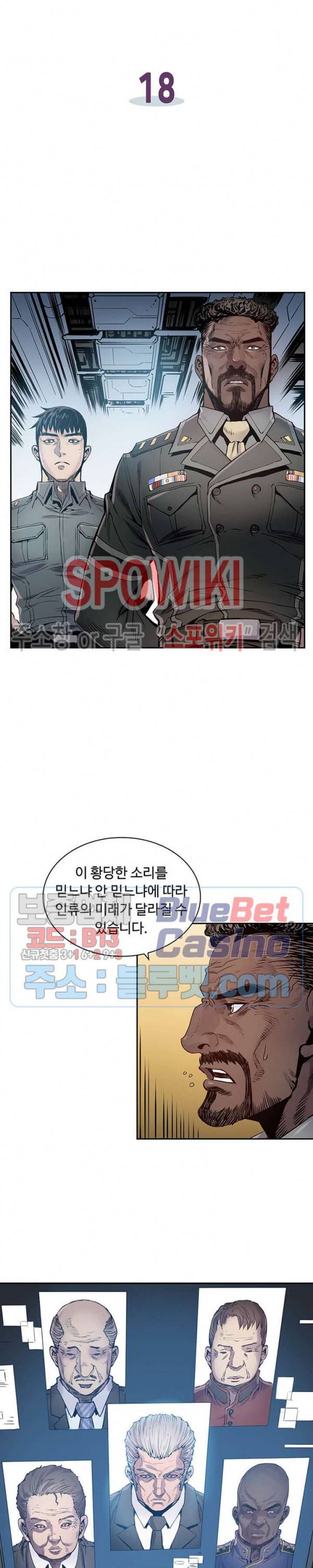 플라워 워 (Flower War) 18화 3