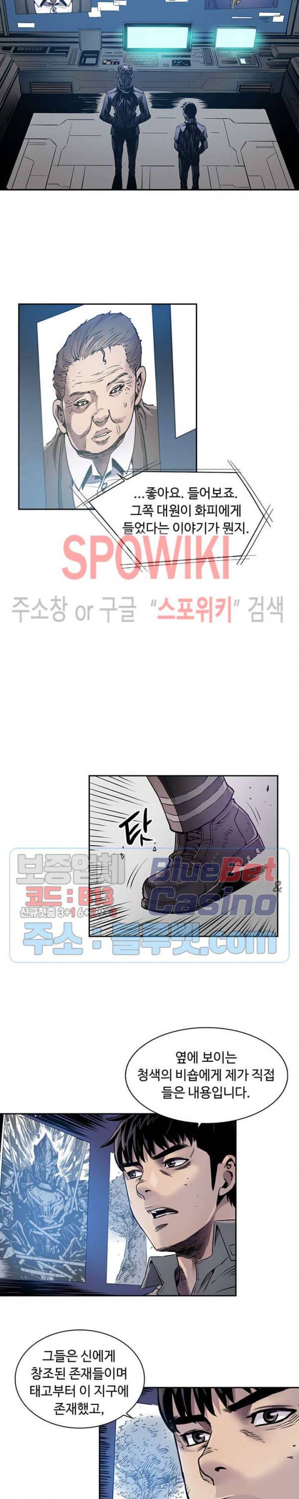 플라워 워 (Flower War) 18화 4