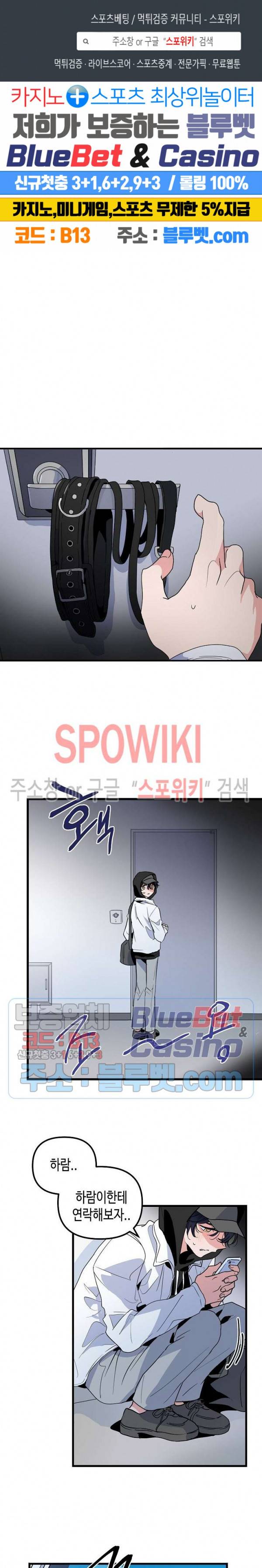 @퍼피 러브 13화 1