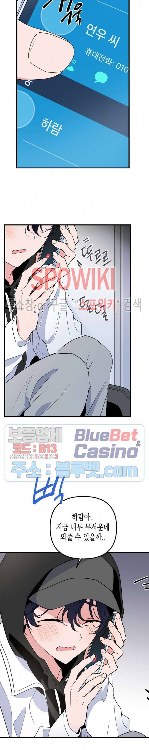 @퍼피 러브 13화 2