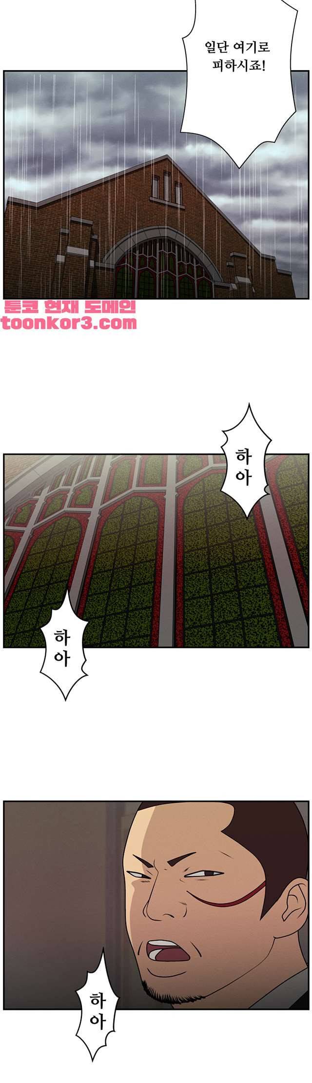 정사 : 그곳의 여자들 19화 2