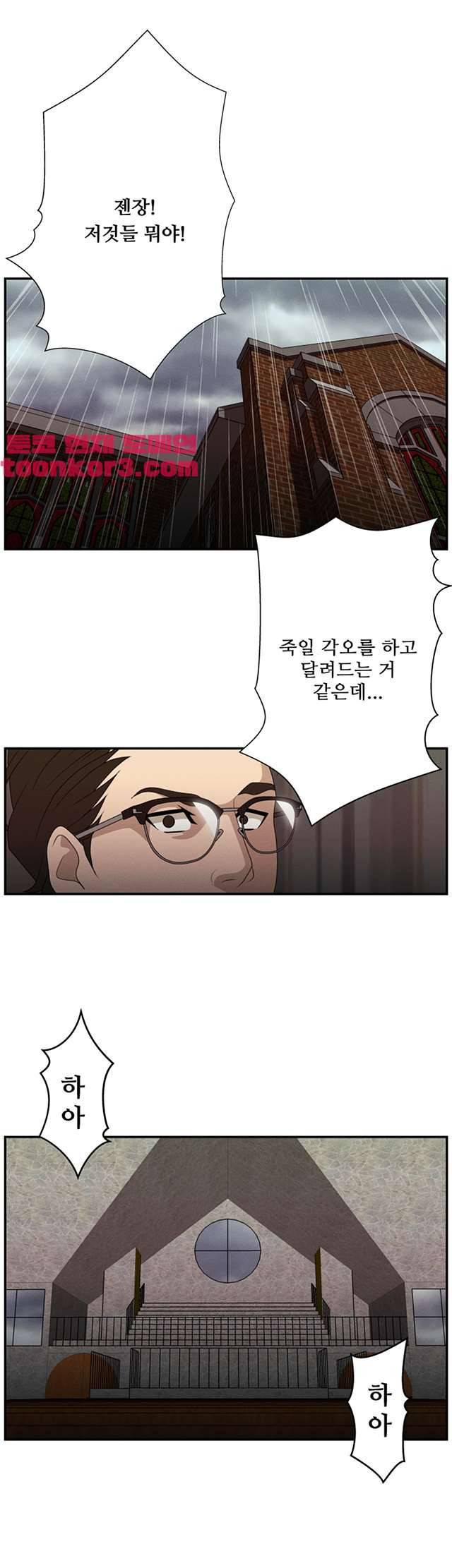 정사 : 그곳의 여자들 19화 3