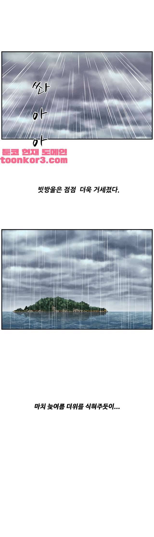 정사 : 그곳의 여자들 19화 4