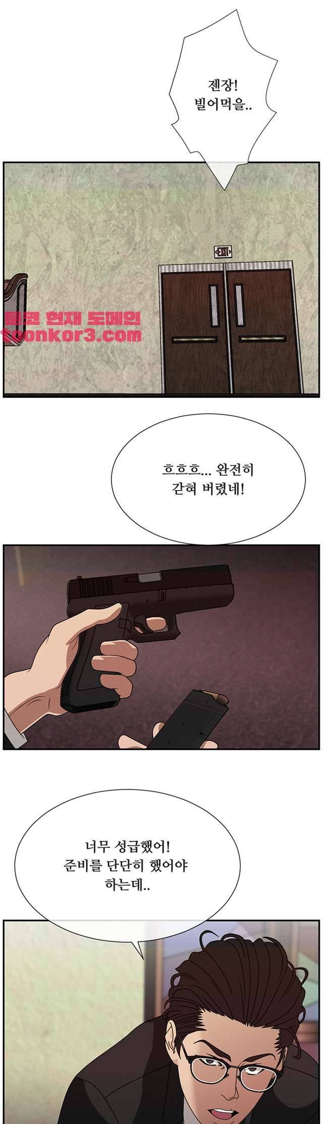 정사 : 그곳의 여자들 19화 6