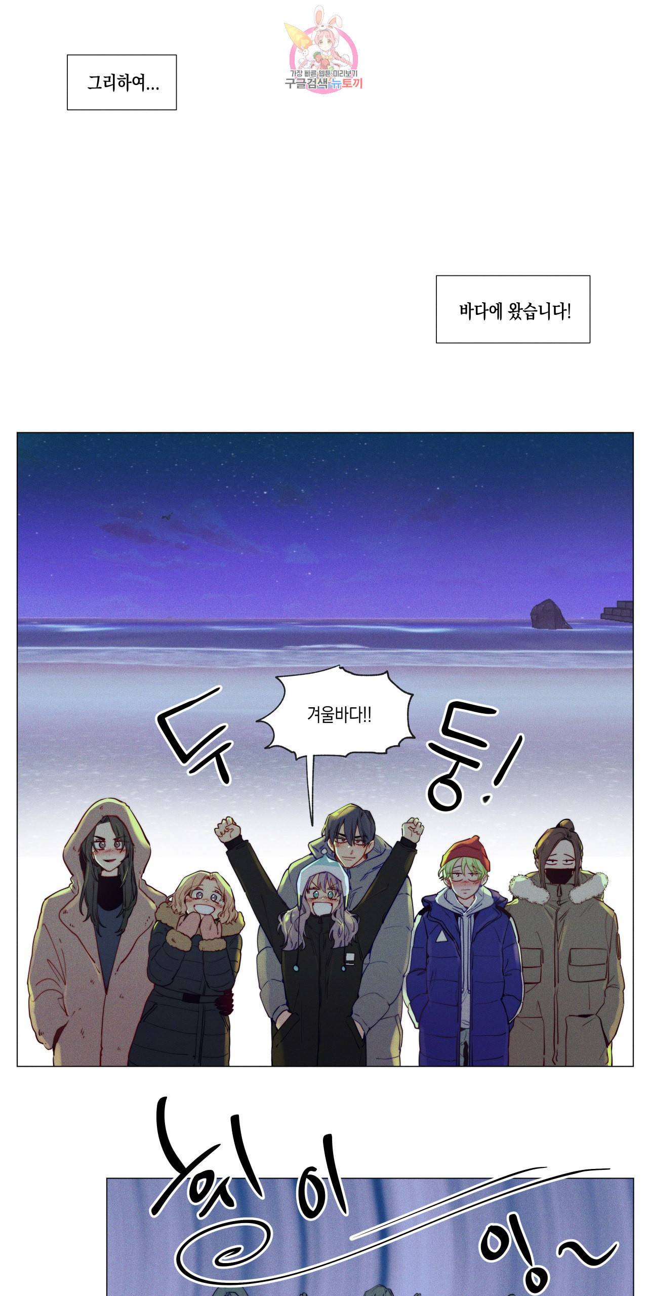 안주는 남자 81화 새해의 남자 2부 최종화 3