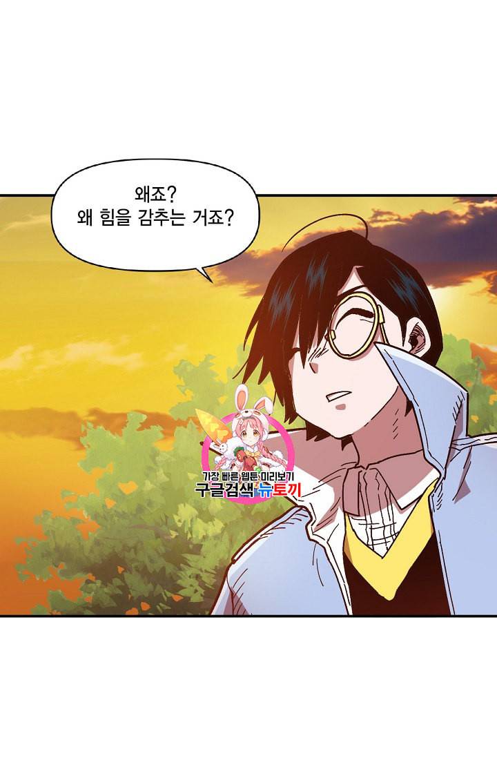 슬레이브 B 9화 1