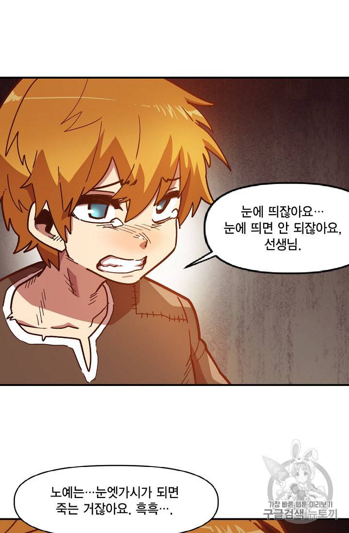 슬레이브 B 9화 2