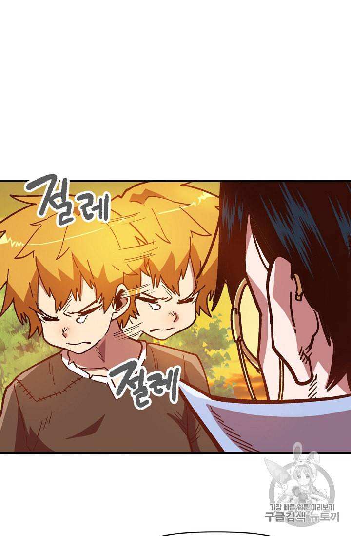 슬레이브 B 9화 5