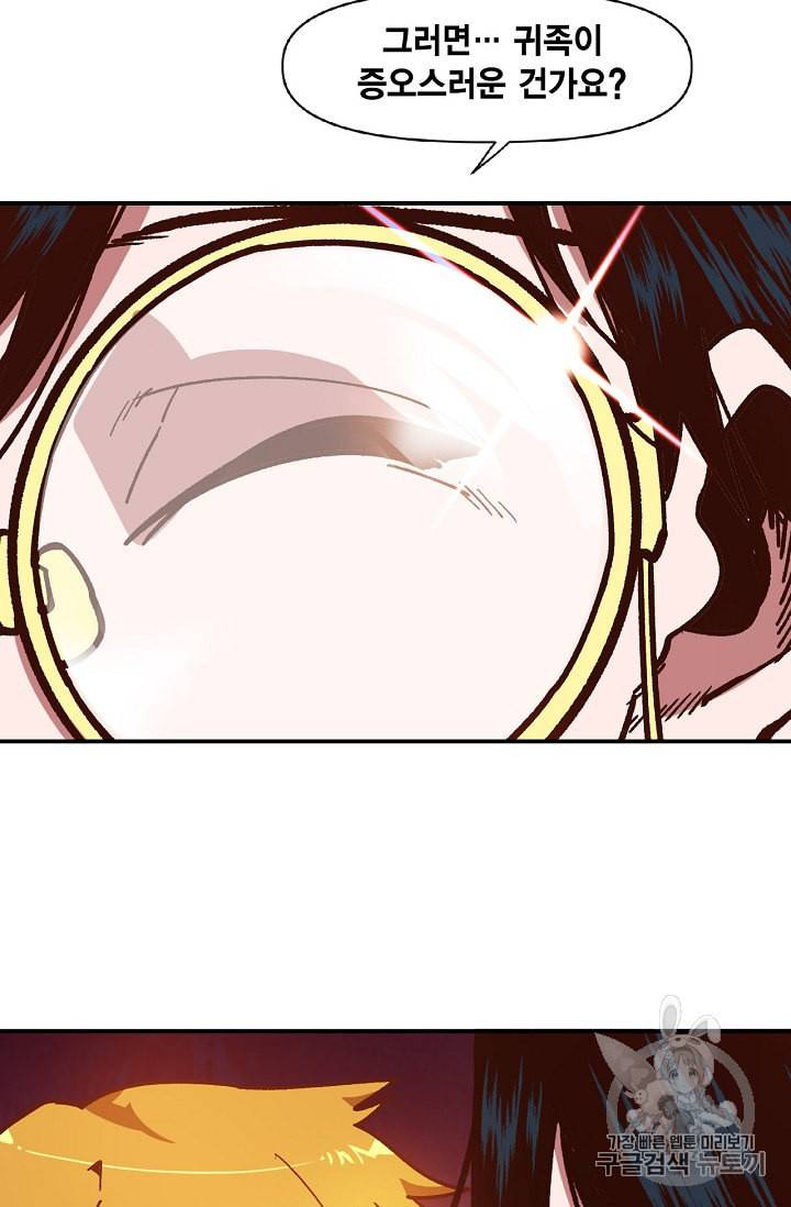슬레이브 B 9화 6