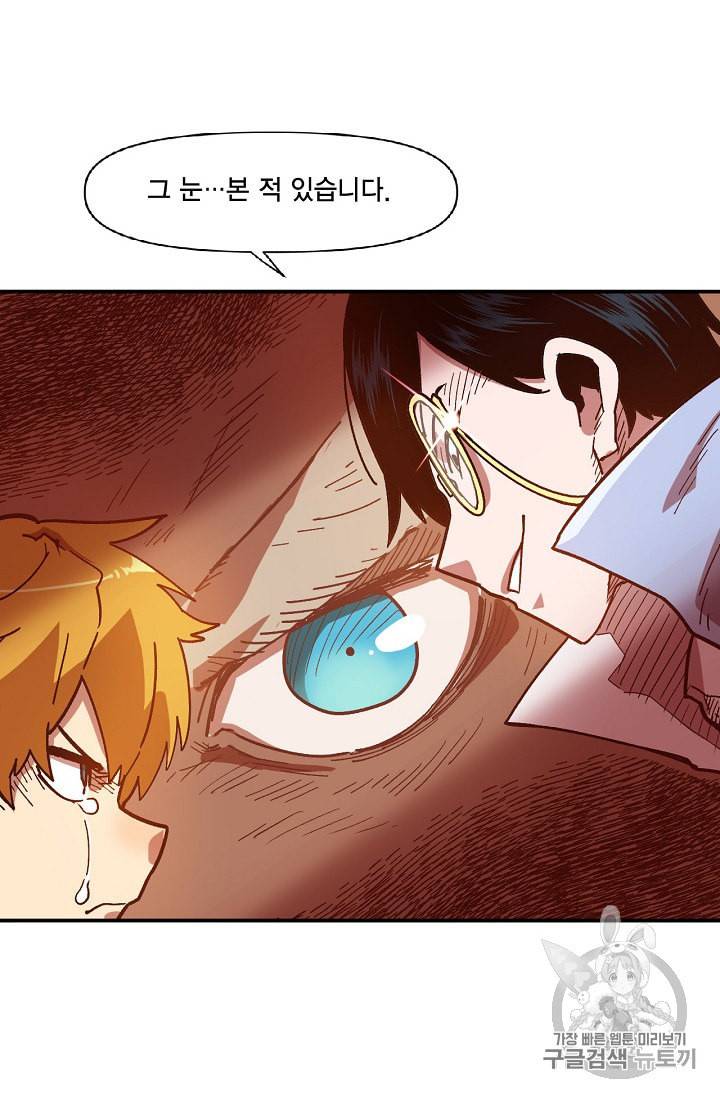 슬레이브 B 9화 8