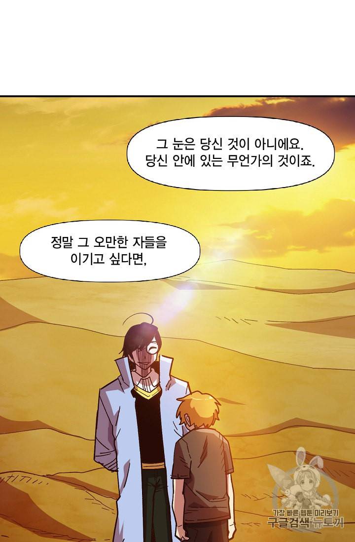 슬레이브 B 9화 9