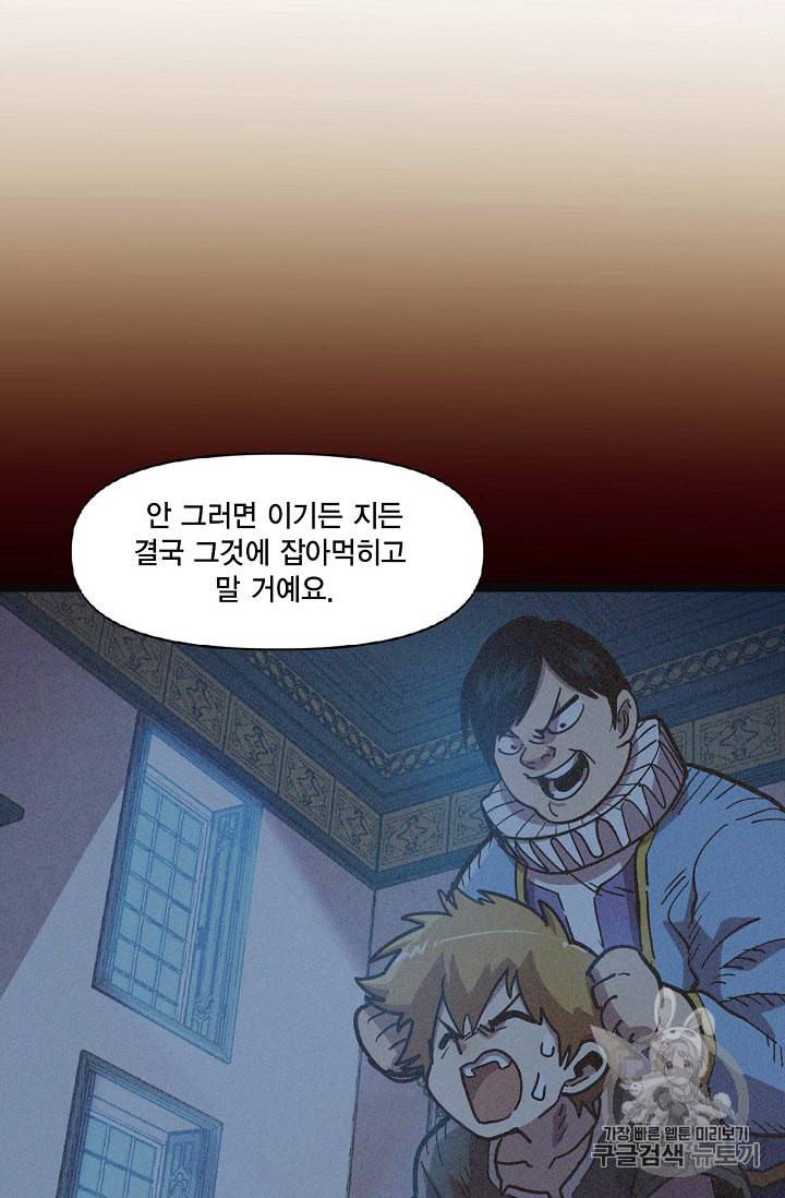 슬레이브 B 9화 11