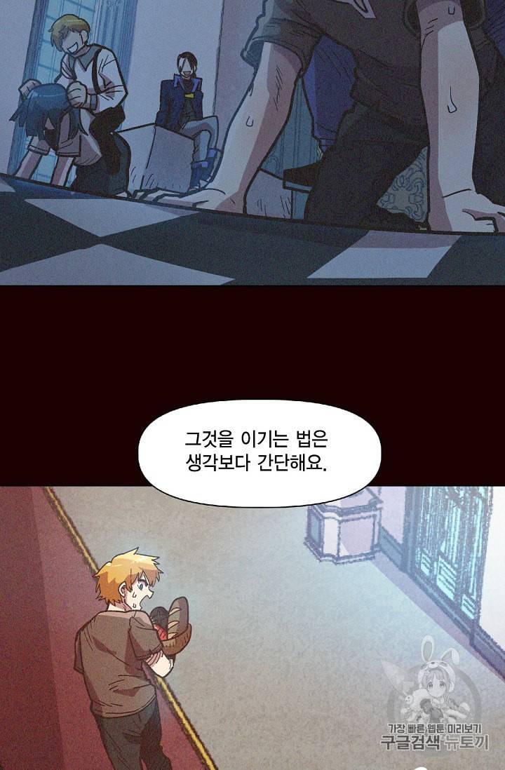 슬레이브 B 9화 12