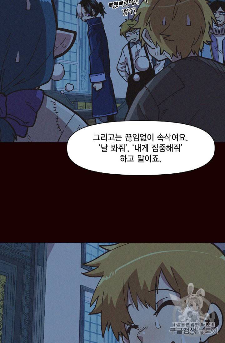 슬레이브 B 9화 14