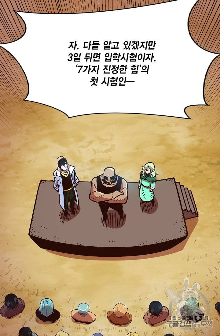 슬레이브 B 9화 18