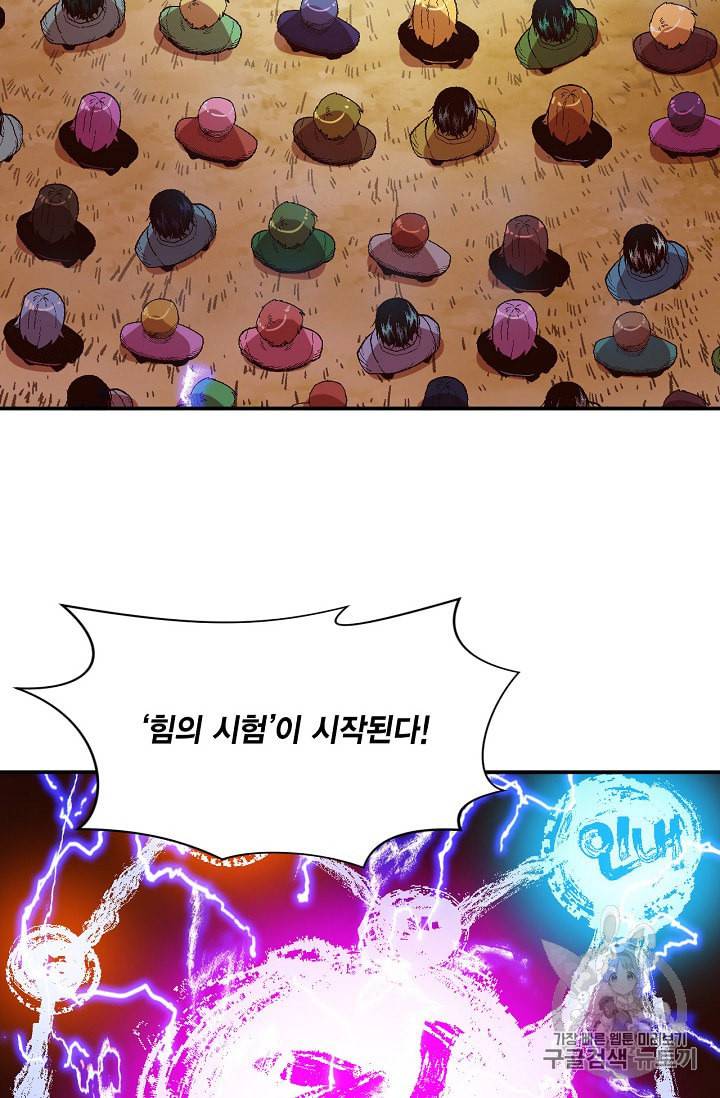 슬레이브 B 9화 19