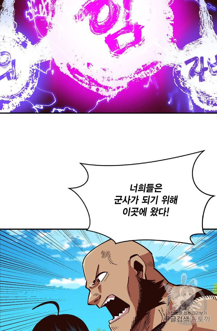 슬레이브 B 9화 20