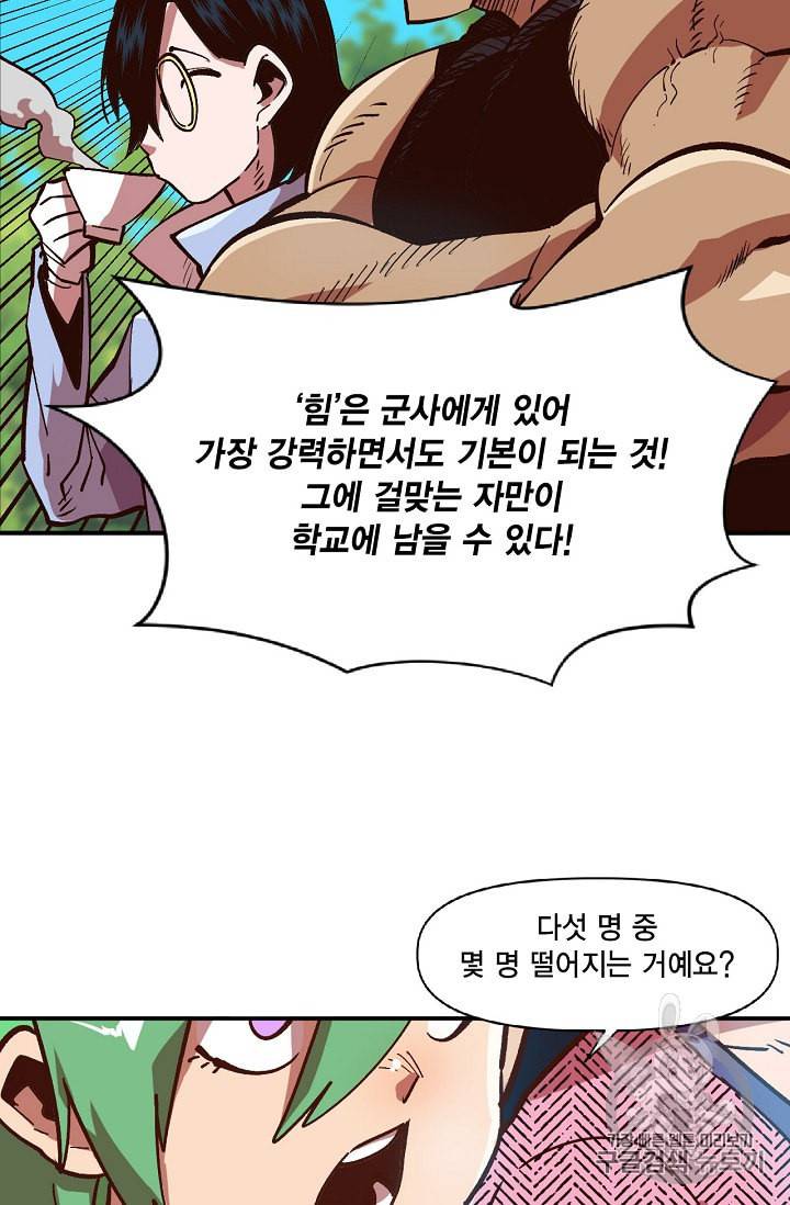 슬레이브 B 9화 21