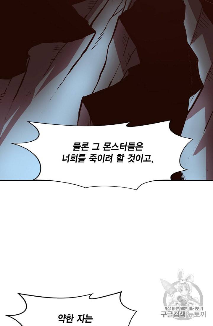 슬레이브 B 9화 26