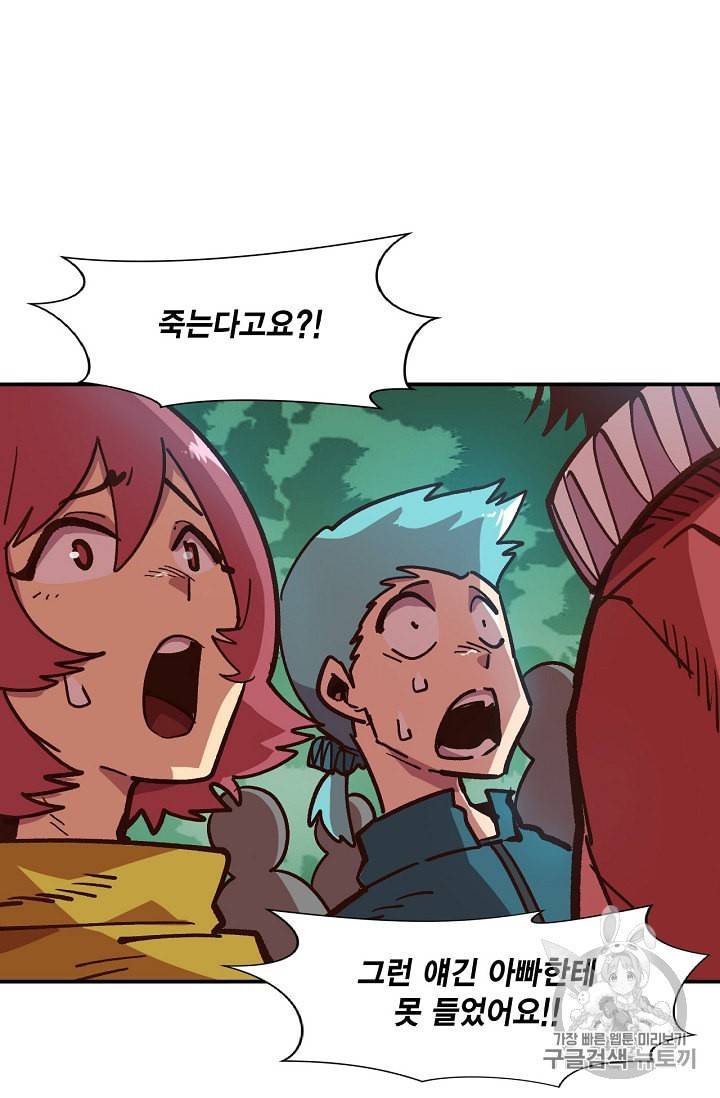슬레이브 B 9화 28