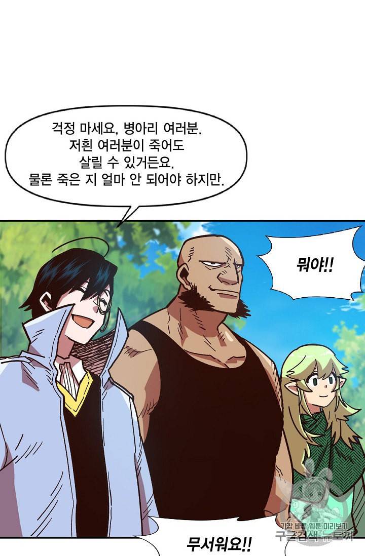슬레이브 B 9화 29
