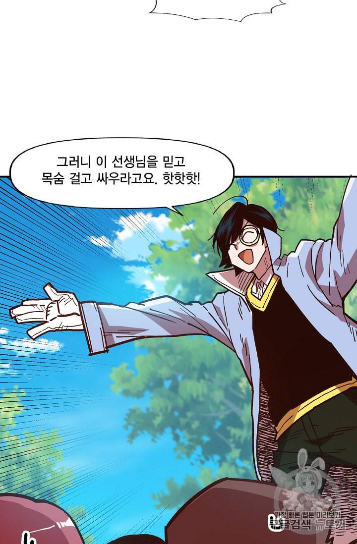 슬레이브 B 9화 30
