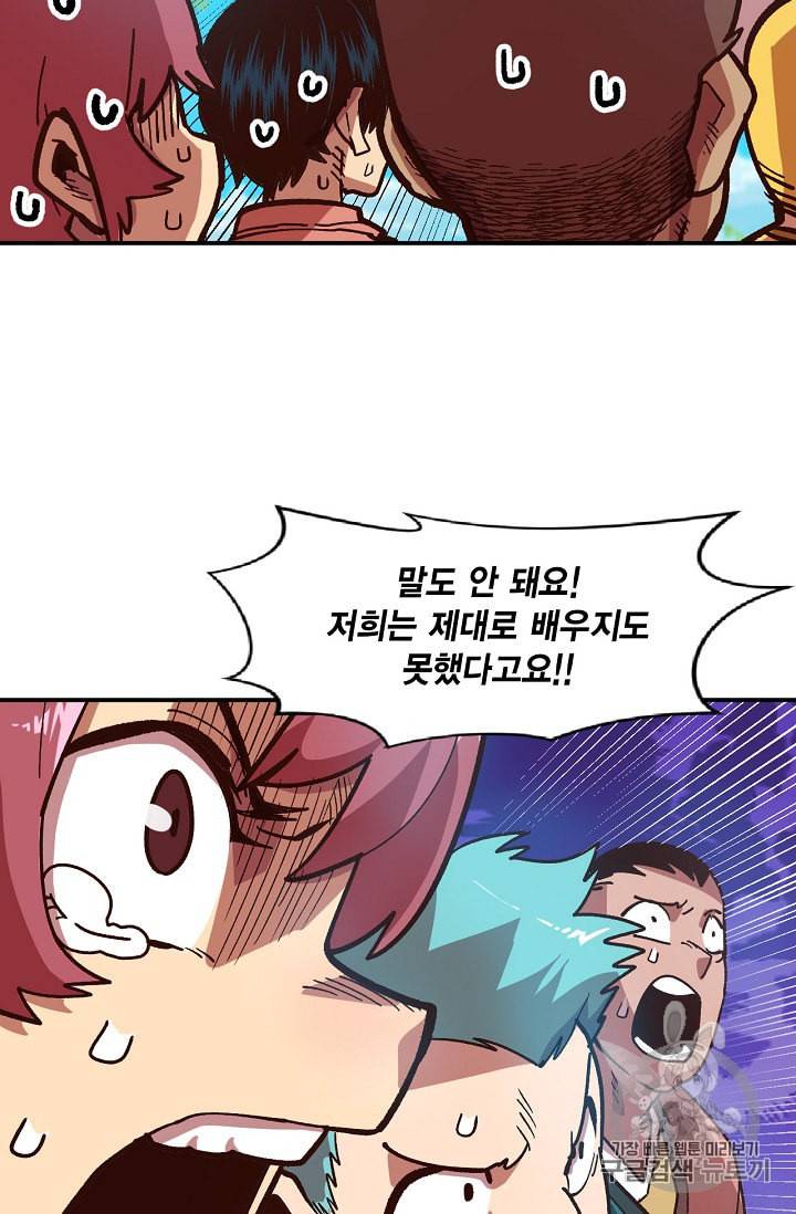 슬레이브 B 9화 31