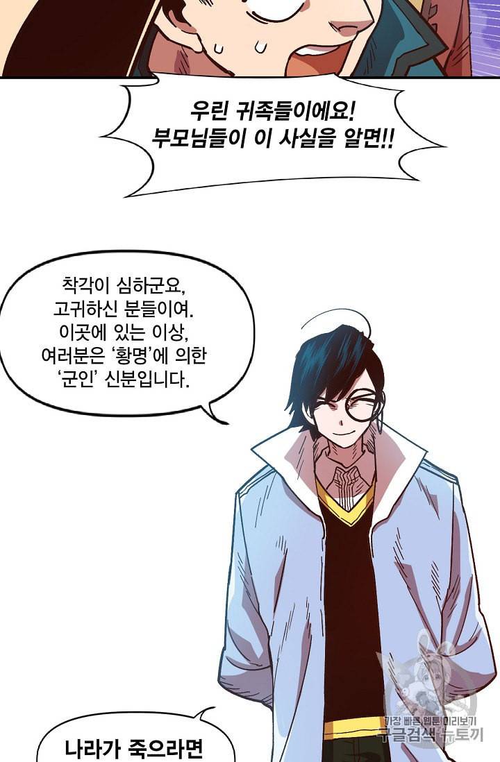 슬레이브 B 9화 32