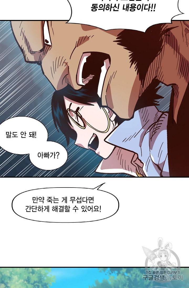 슬레이브 B 9화 34