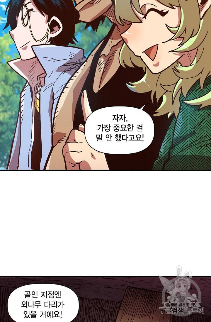 슬레이브 B 9화 38