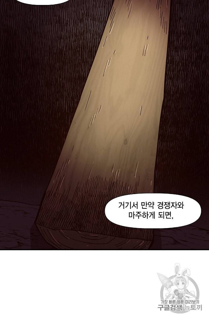 슬레이브 B 9화 39