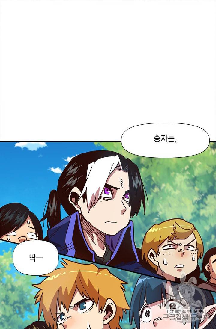 슬레이브 B 9화 41