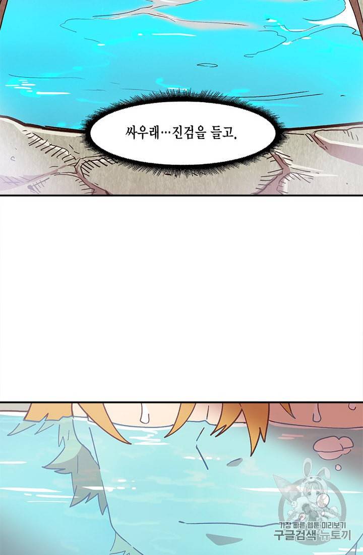 슬레이브 B 9화 45