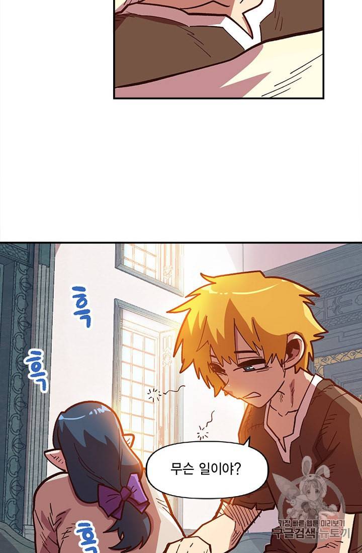 슬레이브 B 9화 49