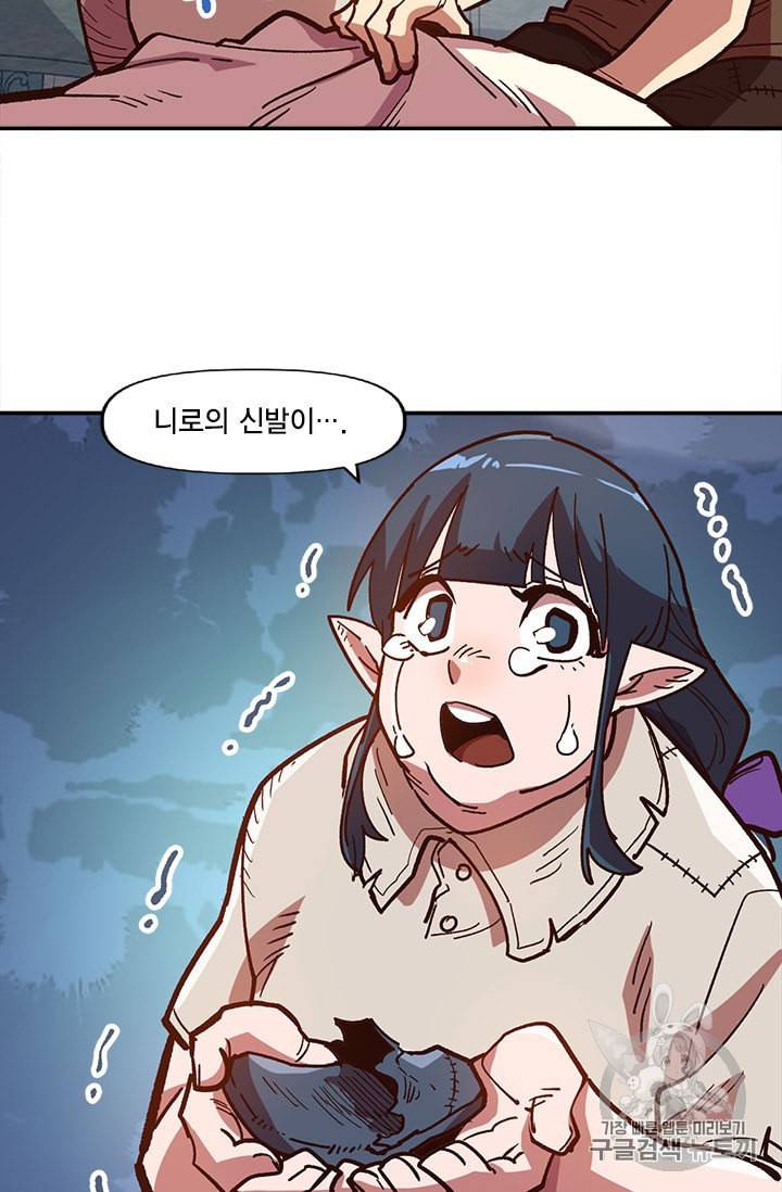 슬레이브 B 9화 50