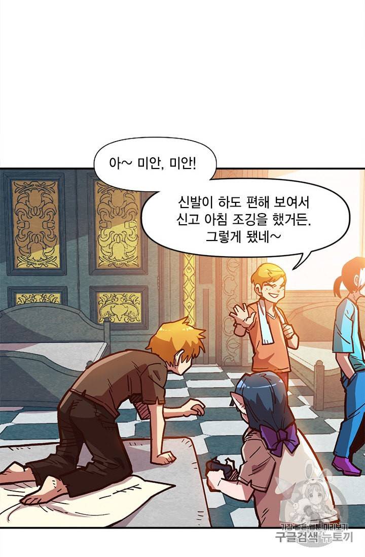 슬레이브 B 9화 52