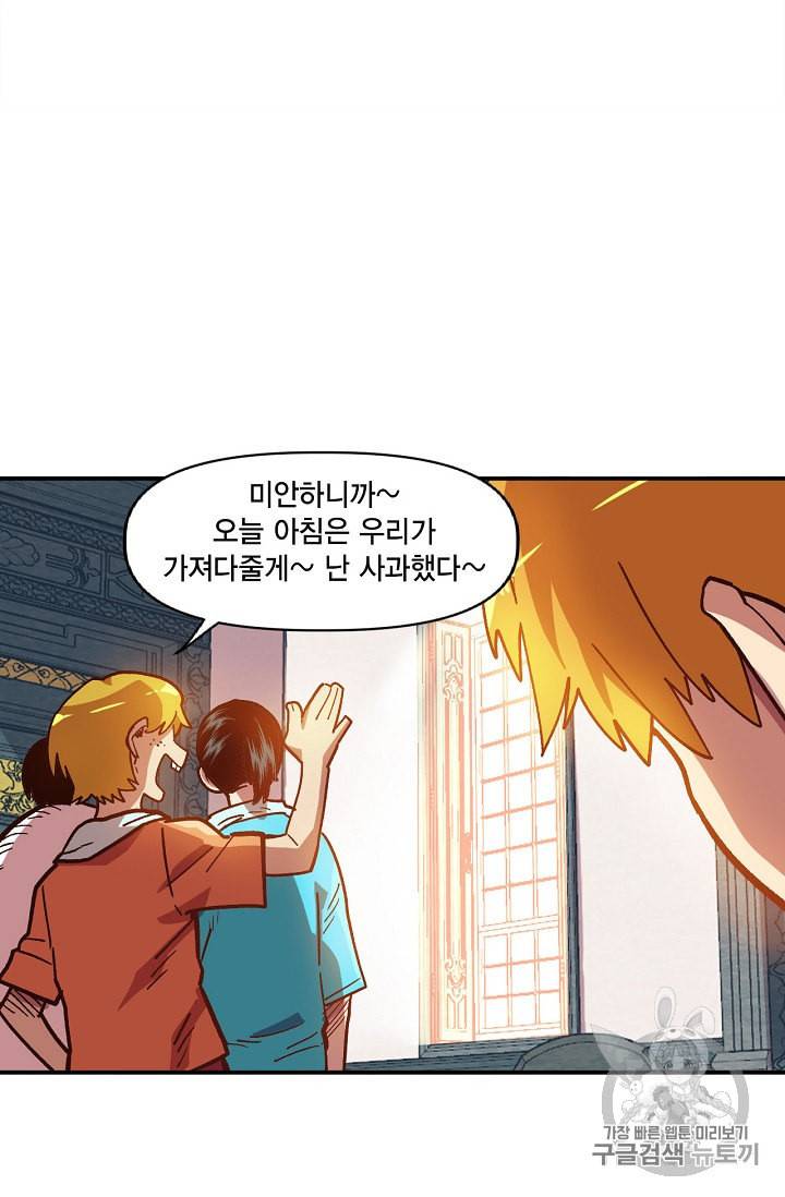 슬레이브 B 9화 53