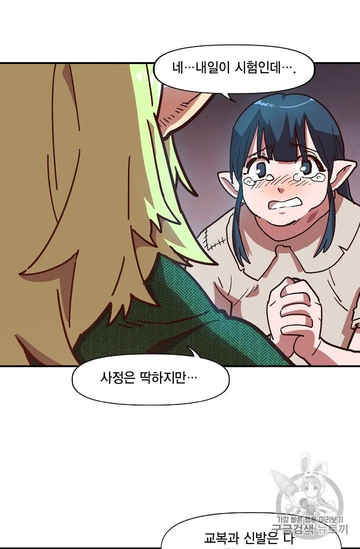 슬레이브 B 9화 57