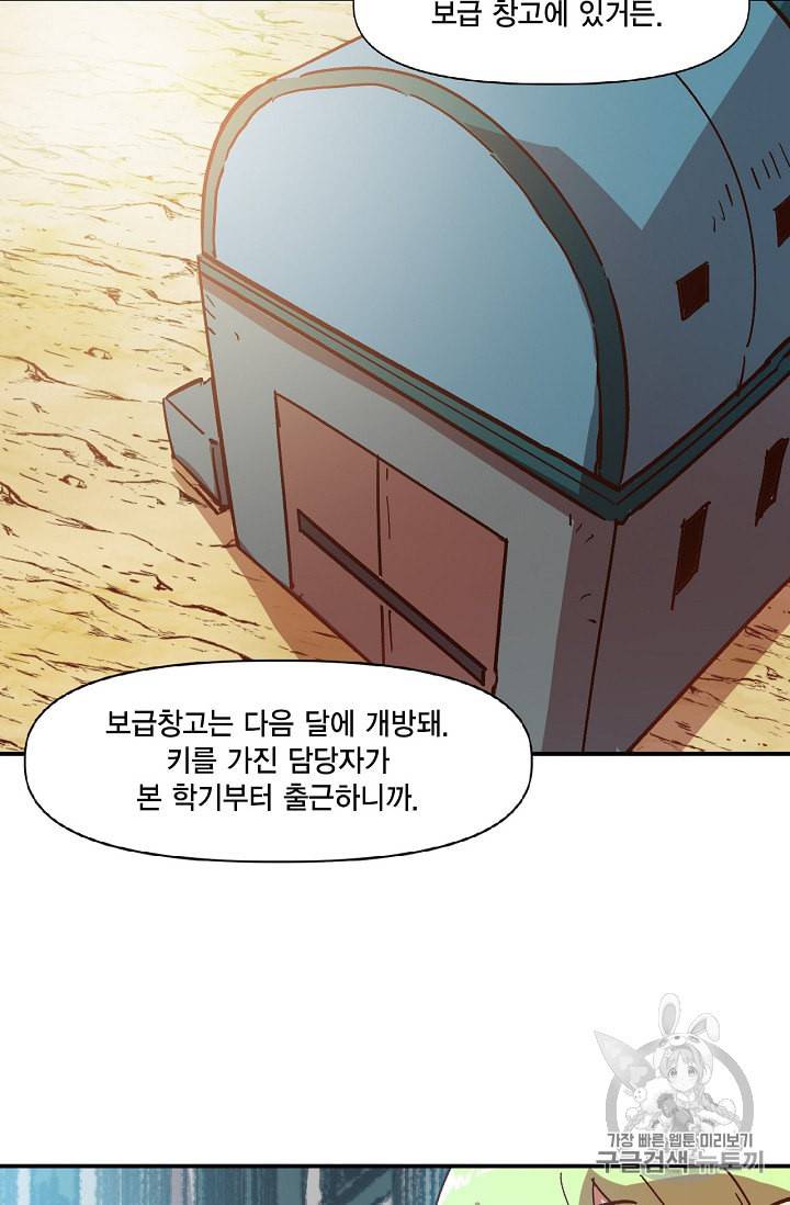 슬레이브 B 9화 58