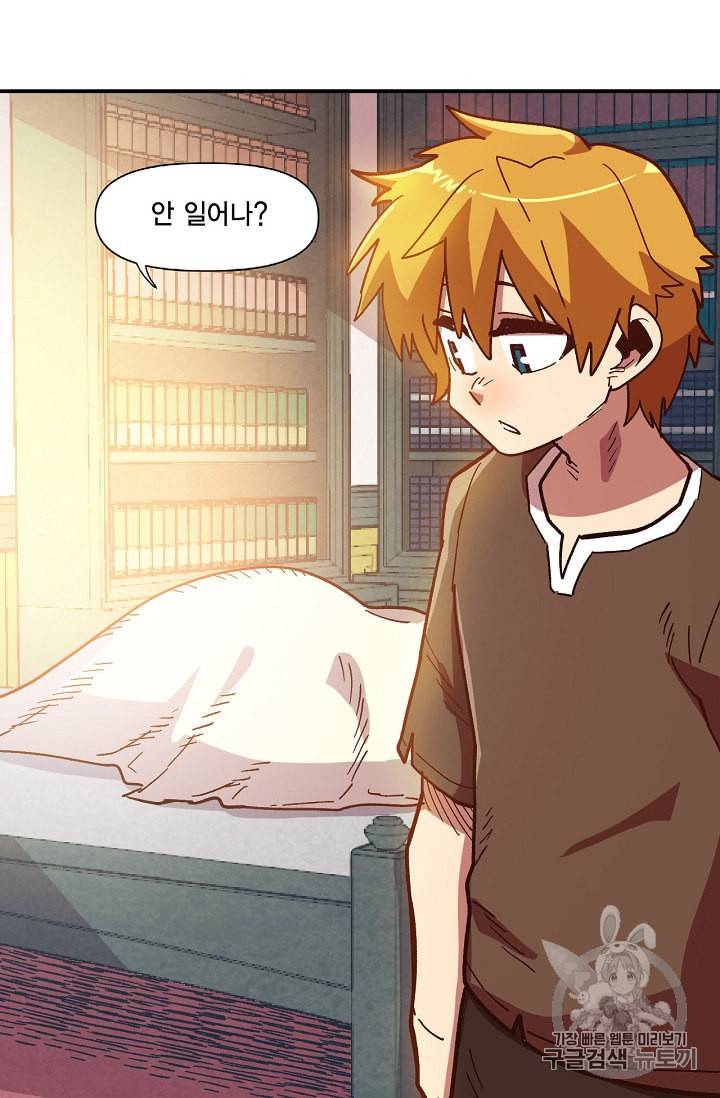슬레이브 B 9화 61