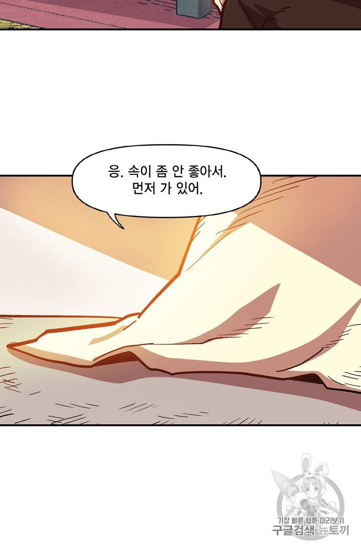 슬레이브 B 9화 62