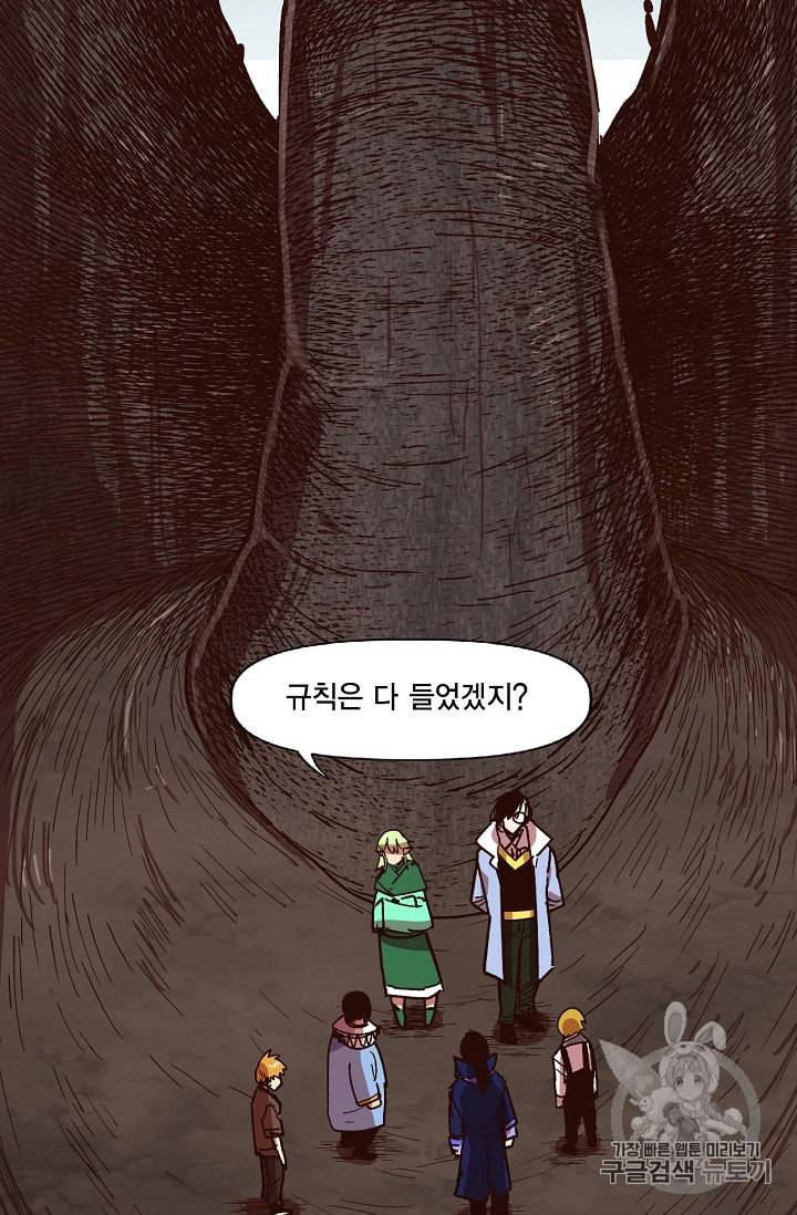 슬레이브 B 9화 65