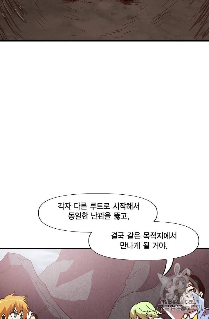 슬레이브 B 9화 66