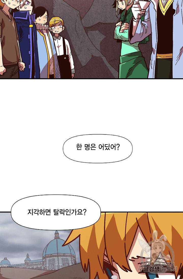 슬레이브 B 9화 67