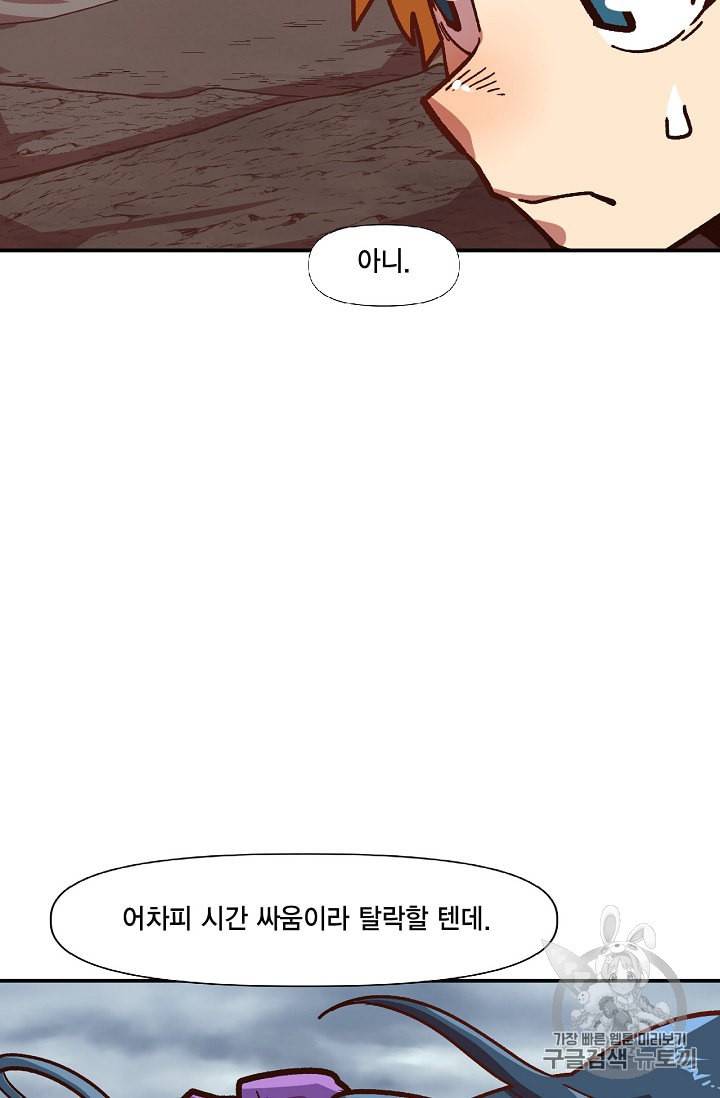 슬레이브 B 9화 68