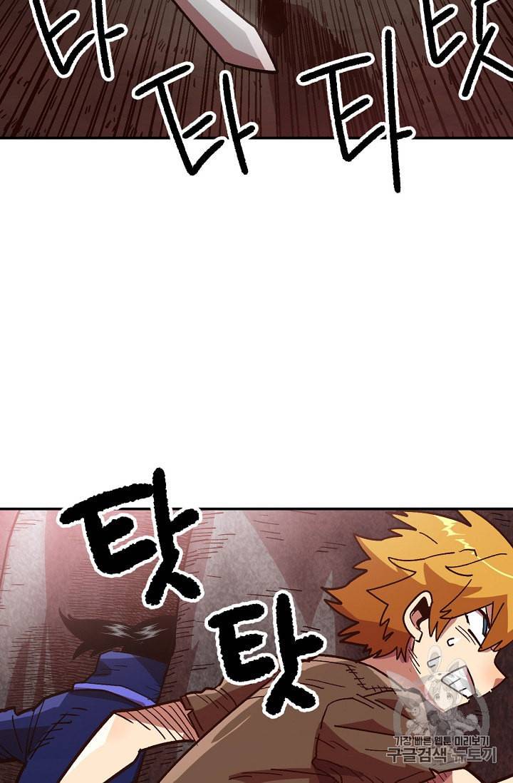 슬레이브 B 9화 71